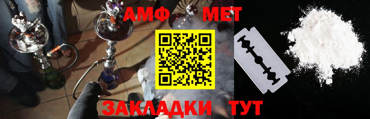 Рославль  Амфетамин Розовый  Вход с VPN 