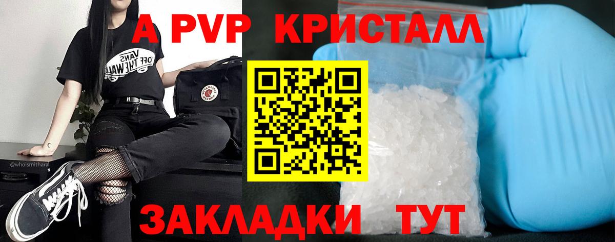 APVP крисы CK  A PVP Соль  Рославль  Alpha PVP СК КРИС  Вход с VPN 