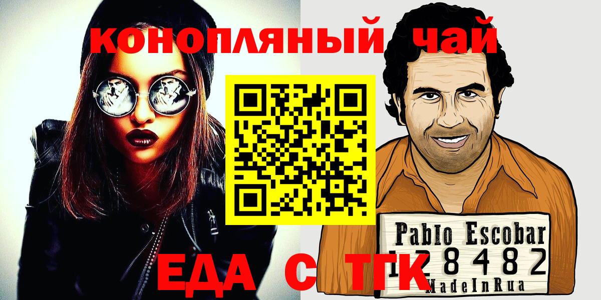 Рославль  Canna-Cookies конопля  Вход с VPN 