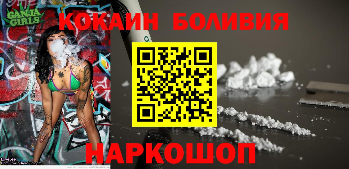 КОКАИН 98% Рославль