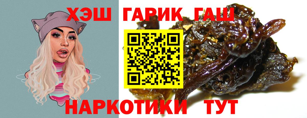 Рославль  купить наркоту  ГАШ Premium  Вход с VPN  ГАШ убойный 