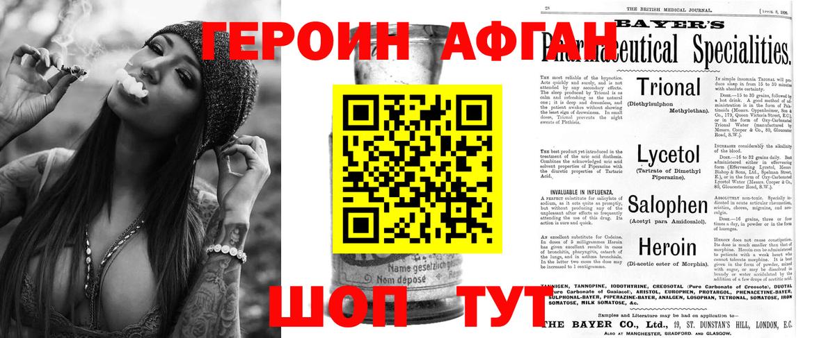 Рославль  ГЕРОИН  Вход с VPN  ГЕРОИН хмурый 