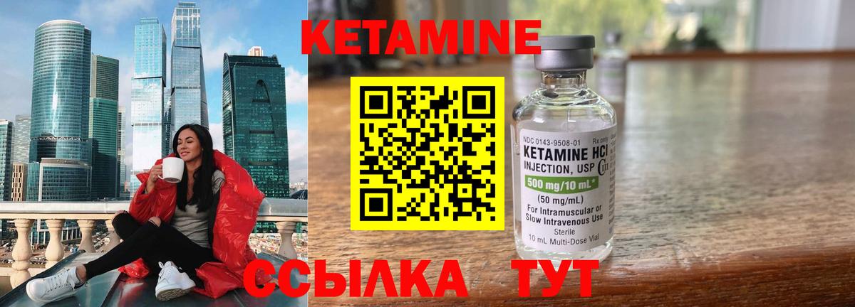 Кетамин ketamine Рославль