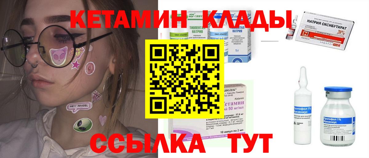 КЕТАМИН ketamine  КЕТАМИН ketamine  Вход с VPN  Рославль 