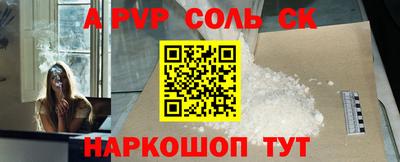 соль ск Обь