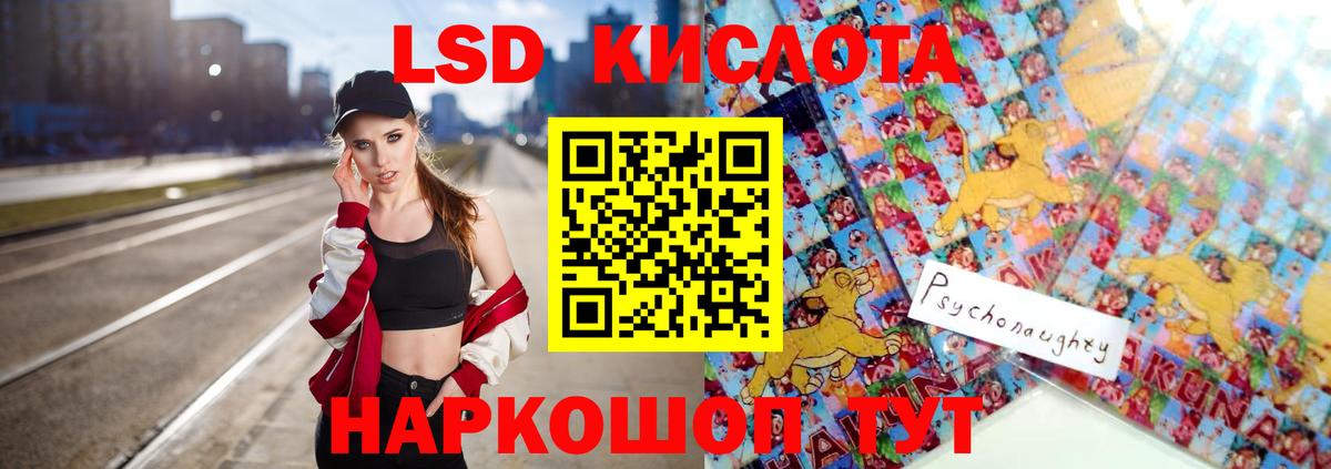 LSD-25 экстази ecstasy Рославль