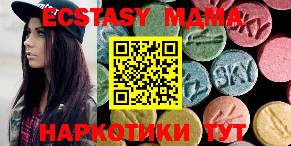 МДМА VHQ  MDMA  МДМА VHQ  Рославль  Вход с VPN 