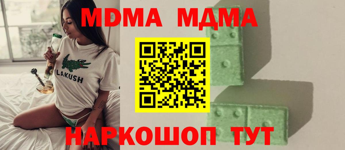 MDMA VHQ Рославль