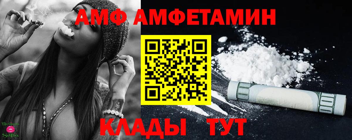 МЕТАМФЕТАМИН витя  Вход с VPN  Рославль 