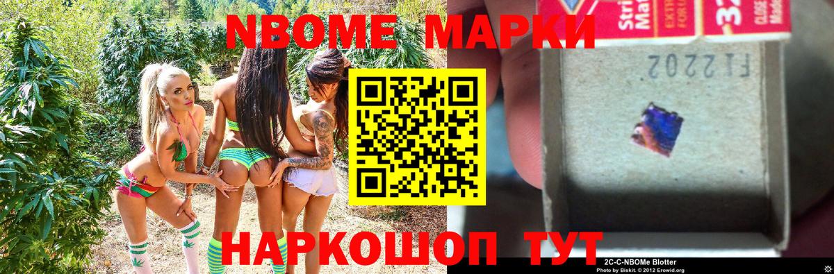 Рославль  Марки 25I-NBOMe 1,8мг  Наркотические марки  Вход с VPN 