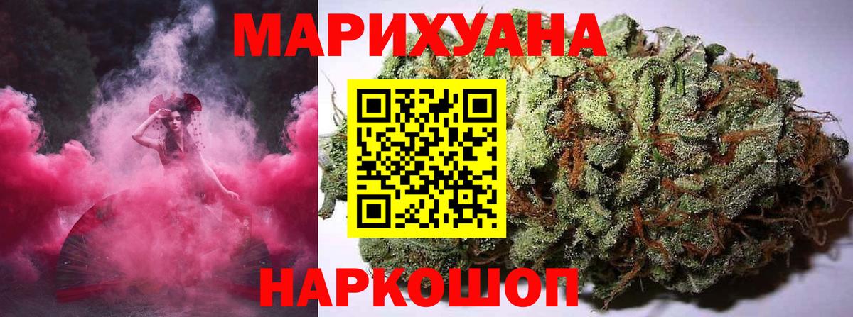 Бошки Шишки OG Kush  Каннабис сатива  Вход с VPN  Шишки марихуана конопля  Рославль 